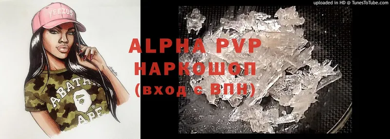 Alpha PVP Соль  Беслан 