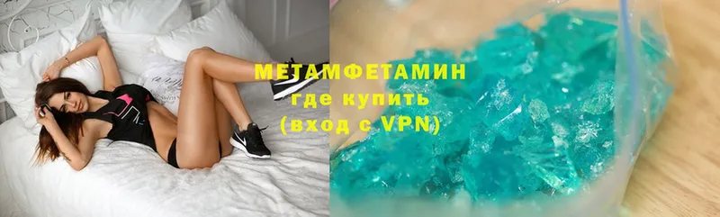 Первитин Methamphetamine  гидра онион  Беслан 